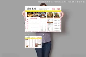 简约纸质菜单餐饮纸质菜单