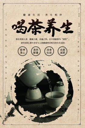 喝茶