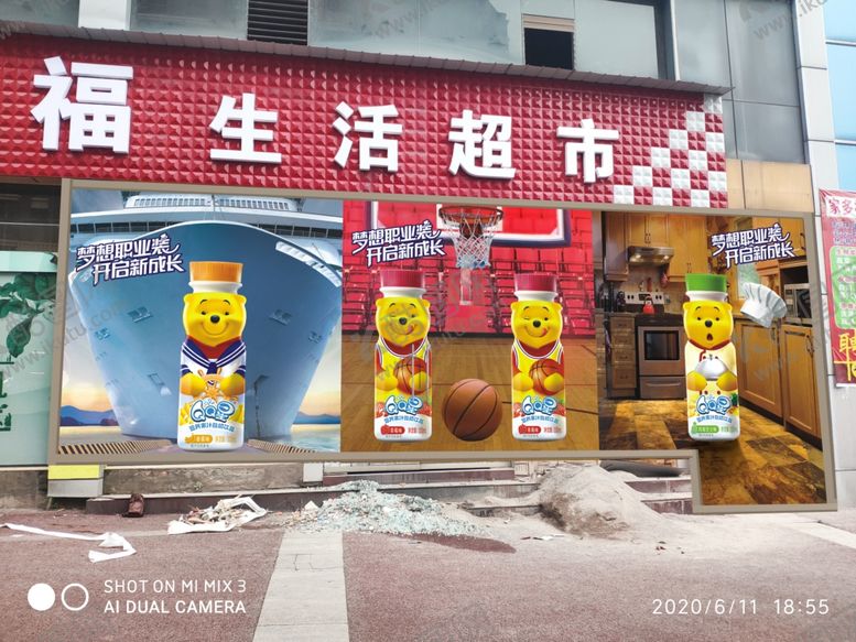 编号：75474809210908069773【酷图网】源文件下载-伊利橱窗效果图