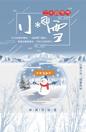 小雪素材