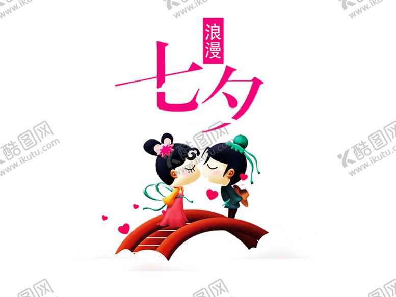 编号：81331510300956125180【酷图网】源文件下载-浪漫素材