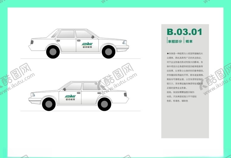 编号：30977709262011176589【酷图网】源文件下载-创意vi设计