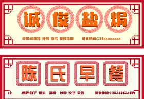 早餐店门头门头招牌招牌广告