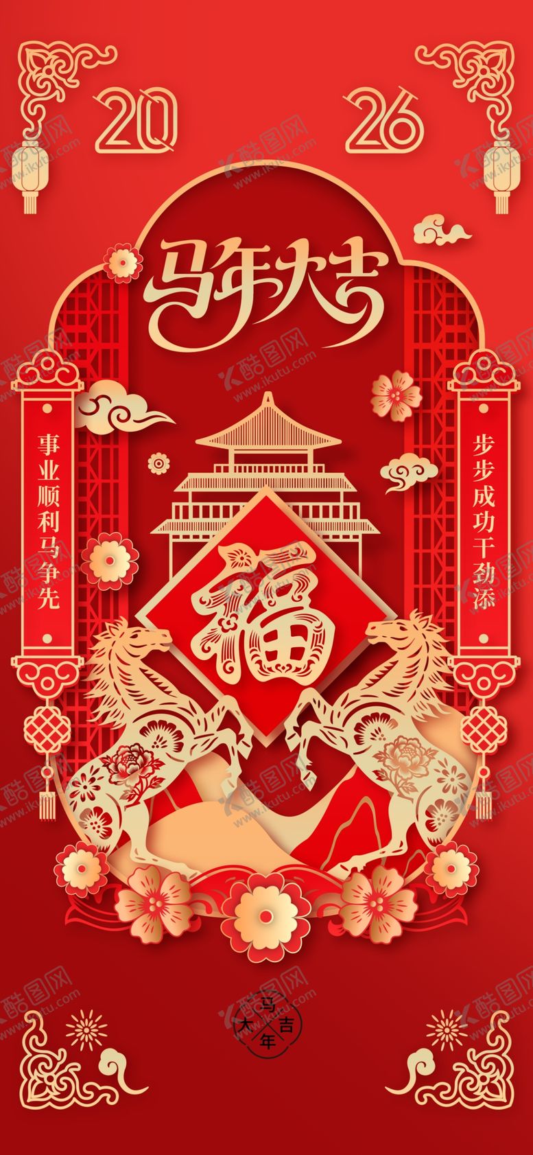 编号：20479204250511423389【酷图网】源文件下载-马年