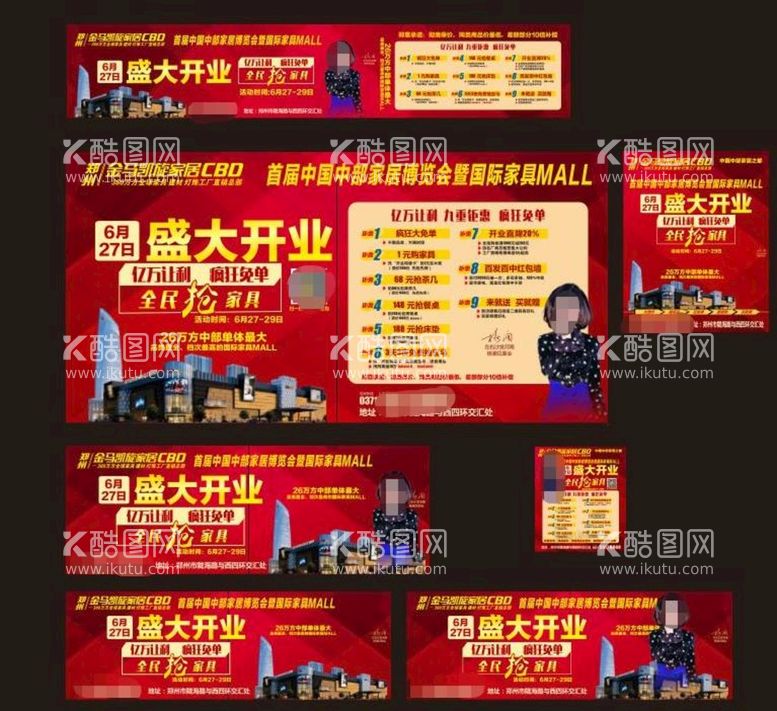 编号：47496101261441031145【酷图网】源文件下载-灯箱广告设计  开业