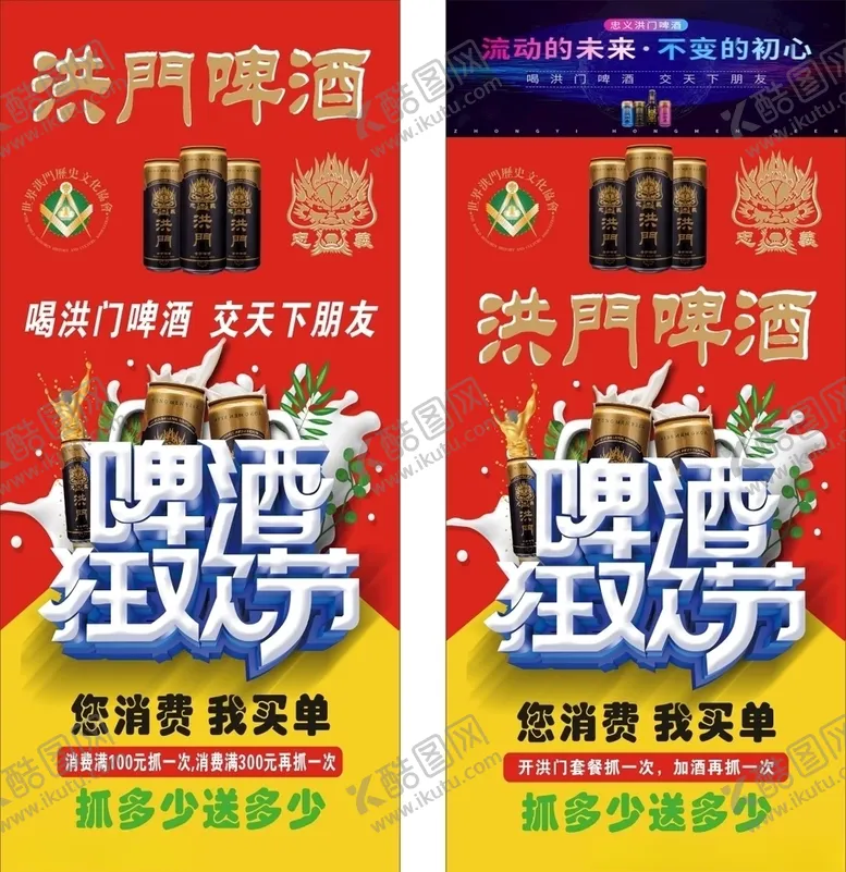 编号：27756505030008525794【酷图网】源文件下载-洪门