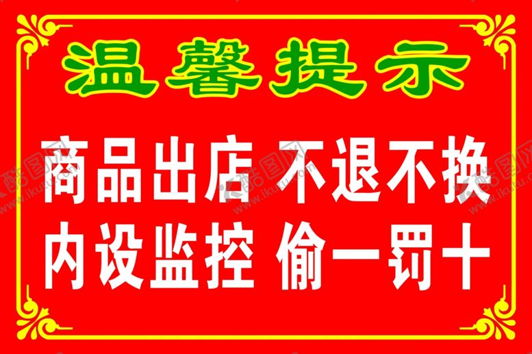 编号：75875504170429104886【酷图网】源文件下载-微信提示