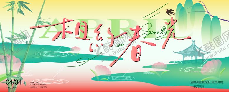 编号：44748504010206372738【酷图网】源文件下载-活动主画面