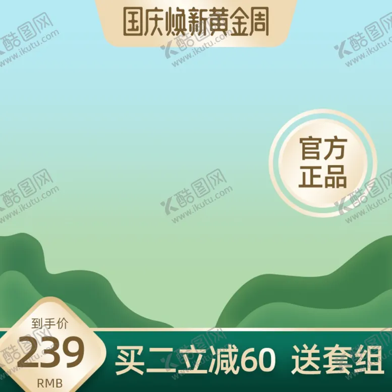 编号：84415701150033164533【酷图网】源文件下载-中秋节主图