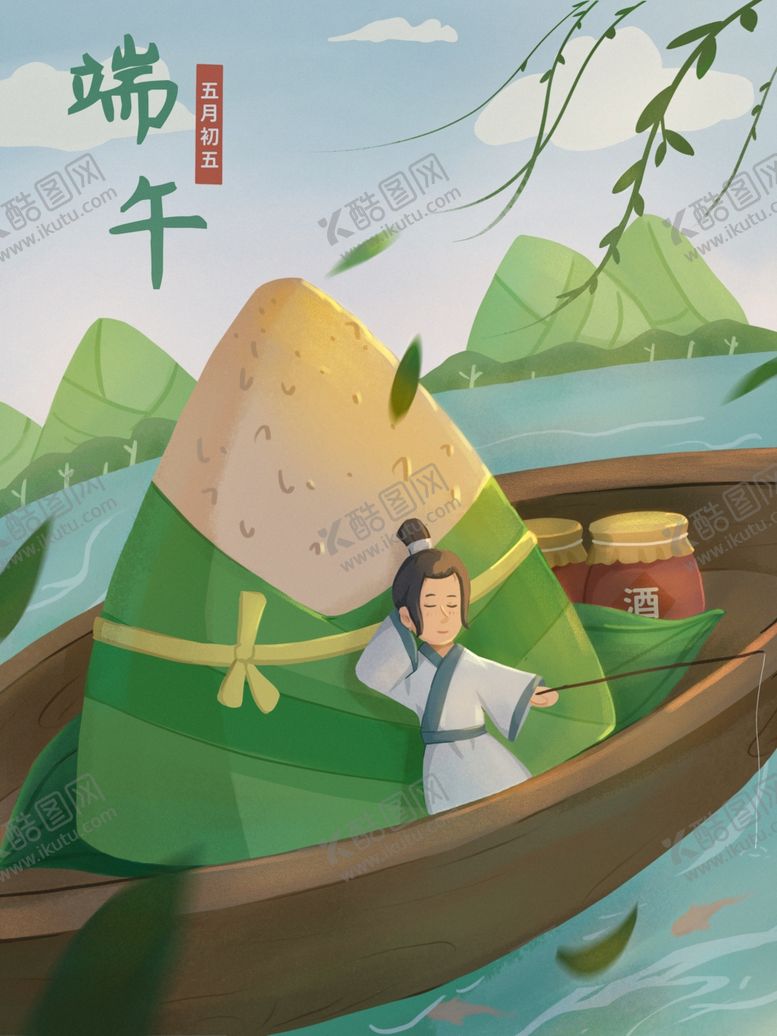 编号：72872710161147463378【酷图网】源文件下载-端午节海报端午节宣传粽子