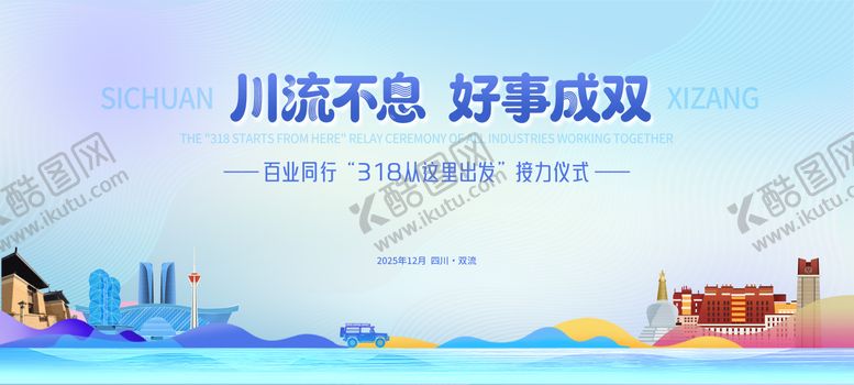 编号：65009704081957451824【酷图网】源文件下载-活动展板