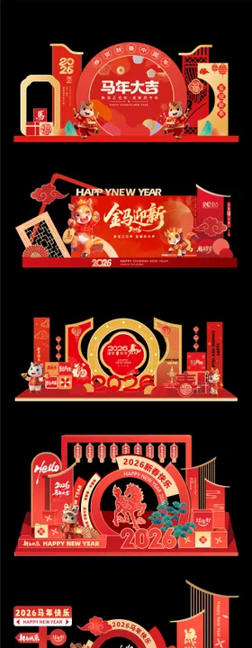 马年除夕春节新年美陈