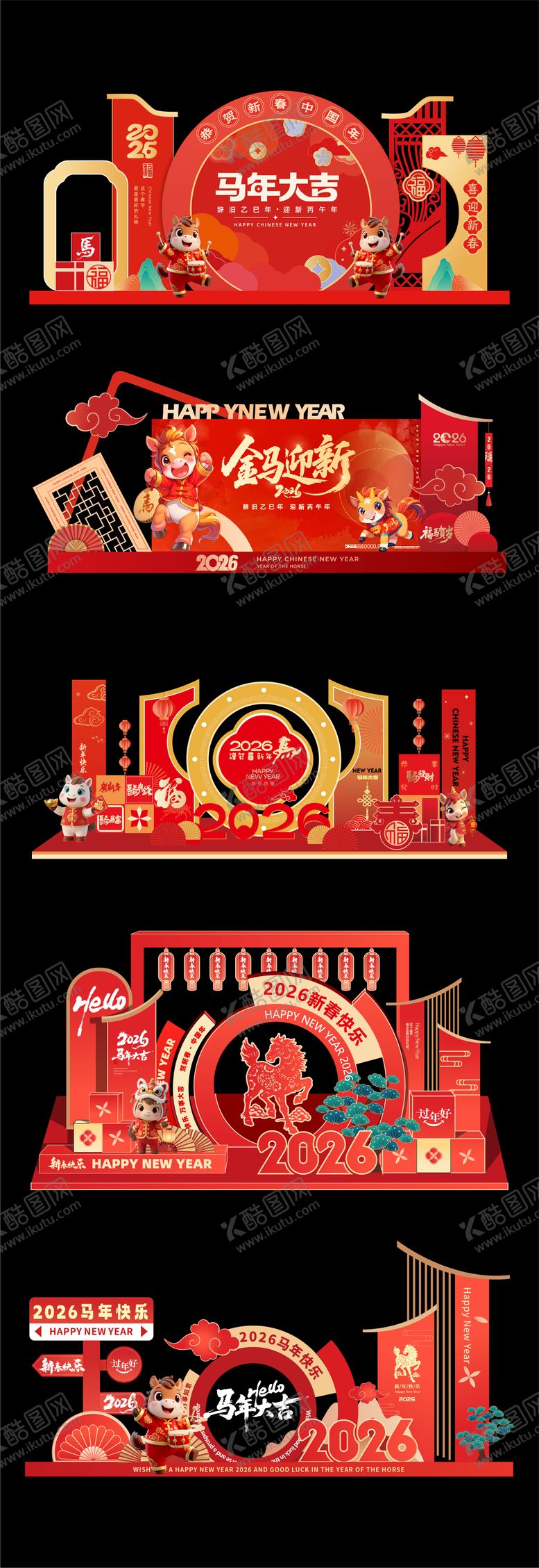 编号：77409201251805198694【酷图网】源文件下载-马年除夕春节新年美陈