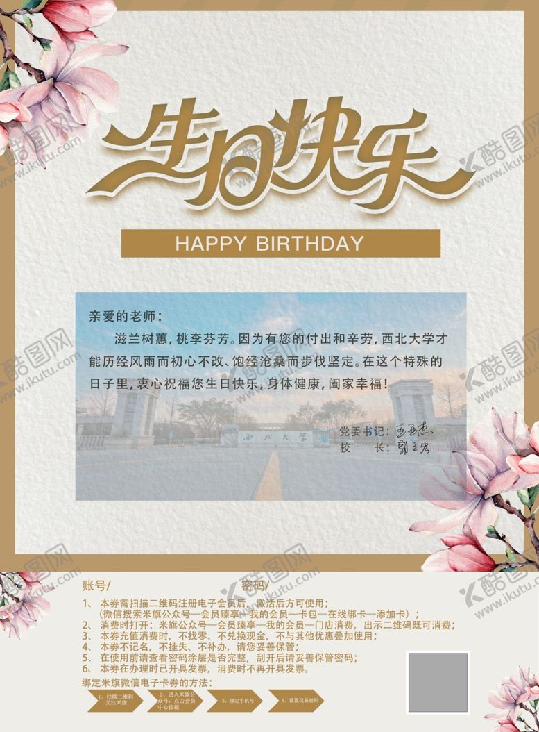编号：64264506262026379994【酷图网】源文件下载-生日贺卡