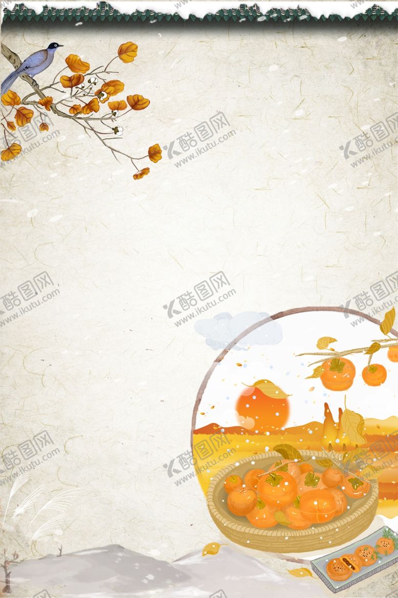 编号：81863606260508136742【酷图网】源文件下载-霜降