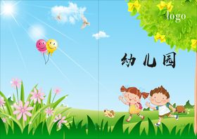 幼儿园中国风画册水墨画封面创意封面古典封面