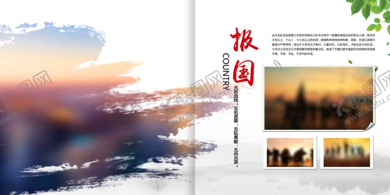 编号：79802609231155497290【酷图网】源文件下载-相册排版