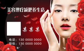 美容理疗减肥养生