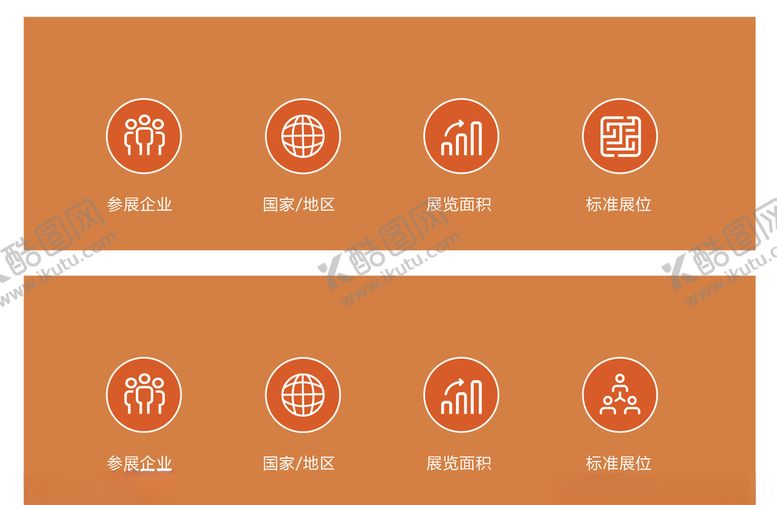 编号：12882810261903444784【酷图网】源文件下载-图标设计