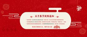 春节banner