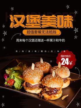 汉堡