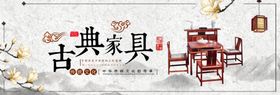 红木家具