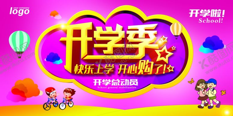 编号：77587005111549175188【酷图网】源文件下载-超市海报
