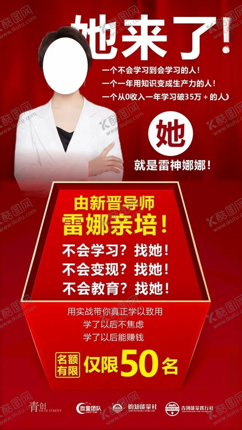 编号：39923512130348387370【酷图网】源文件下载-她来了海报