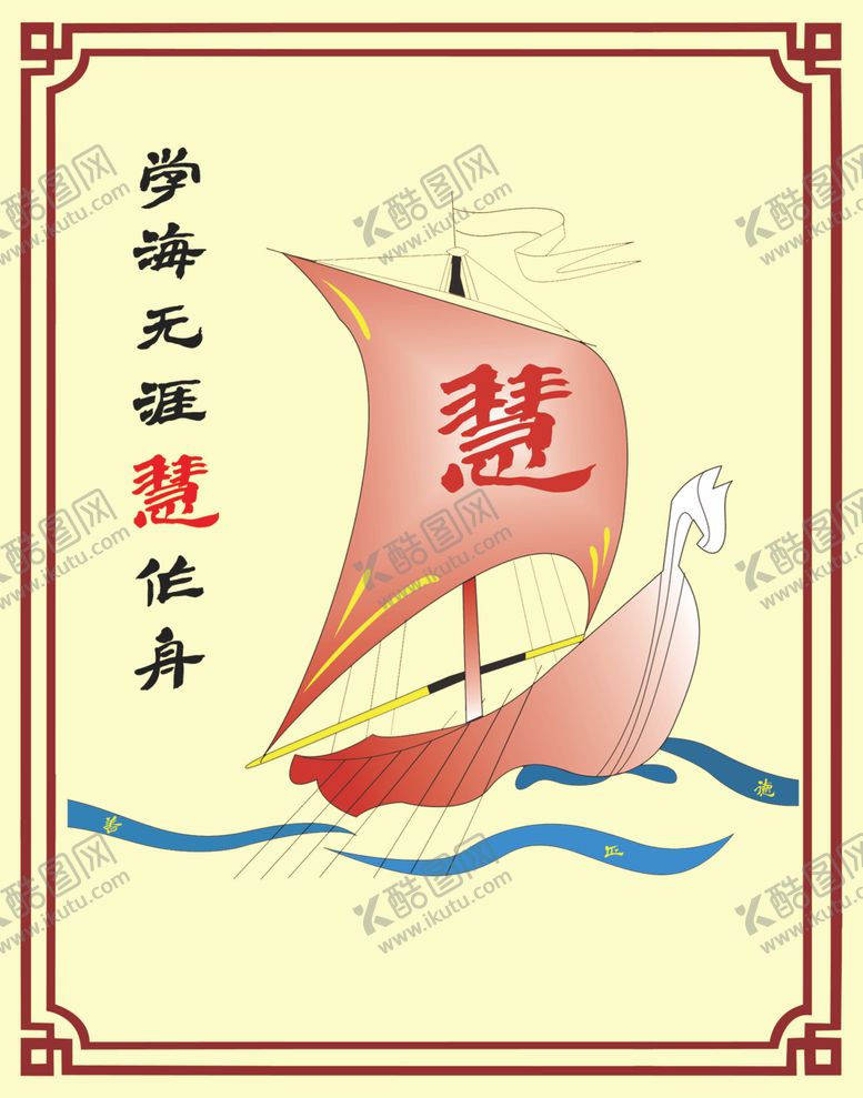 编号：25942309150400273928【酷图网】源文件下载-校园文化