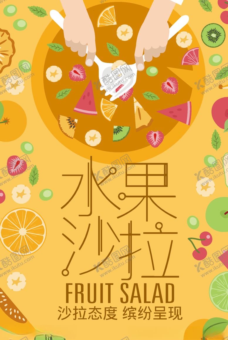 编号：85196609150840062106【酷图网】源文件下载-水果