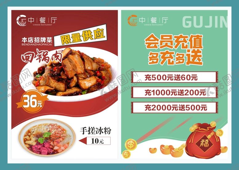编号：53969111031308527002【酷图网】源文件下载-宣传彩页