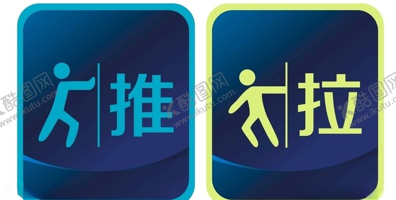 编号：89560707030829182949【酷图网】源文件下载-推拉