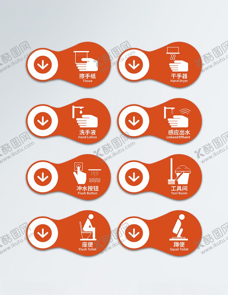 编号：55446005190345391852【酷图网】源文件下载-VI导视洗手间标志牌-橘色