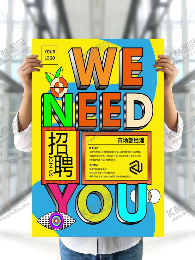 编号：81854110171303055034【酷图网】源文件下载-手持海报样机