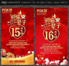 周年庆