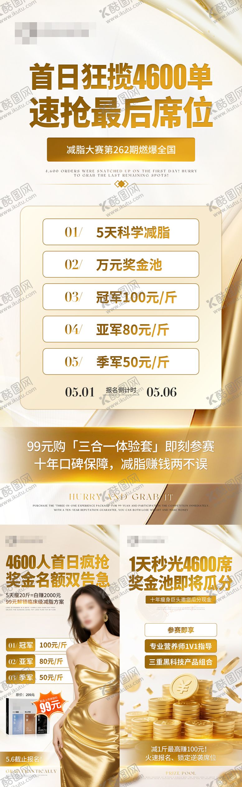 编号：89370009112148506687【酷图网】源文件下载-微商美业活动营销海报