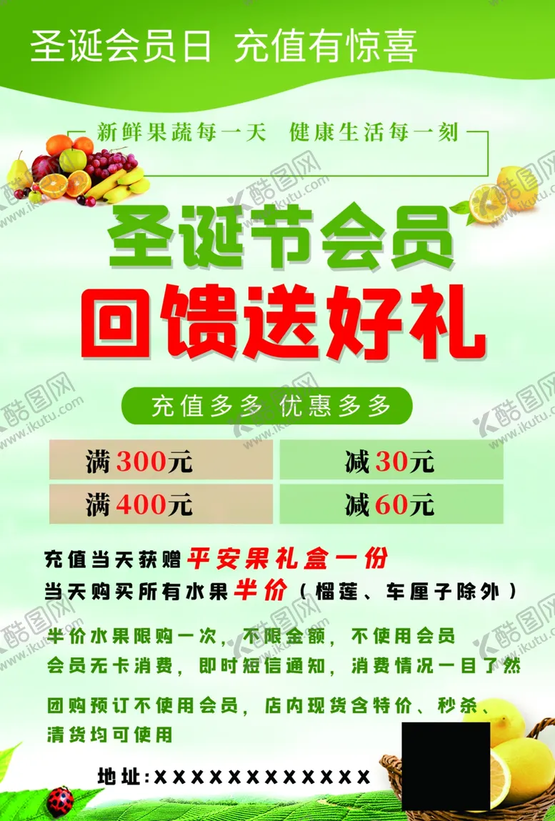 编号：38276806300948275735【酷图网】源文件下载-水果海报