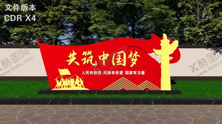 编号：88756301270430509021【酷图网】源文件下载-党建雕塑