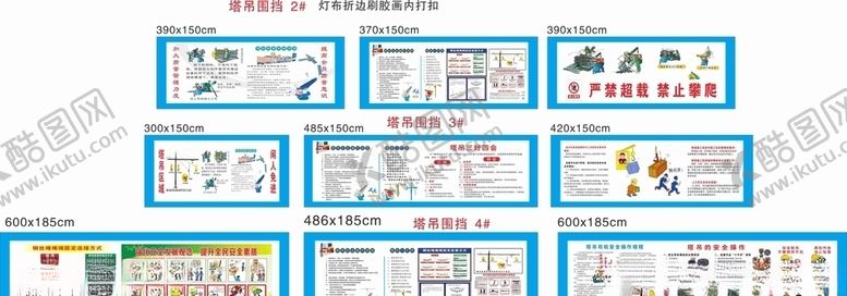 塔吊安全知识围档三好四会施工现场