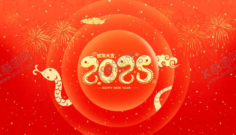 编号：43098902041400508652【酷图网】源文件下载-蛇年展板