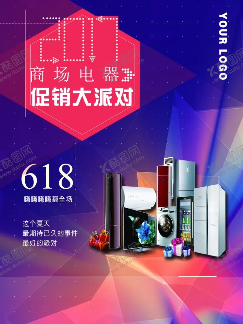 编号：63811003241101059268【酷图网】源文件下载-商场电器促销