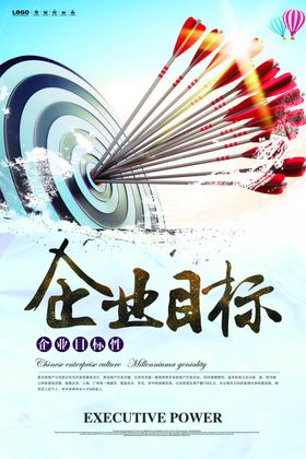 目标