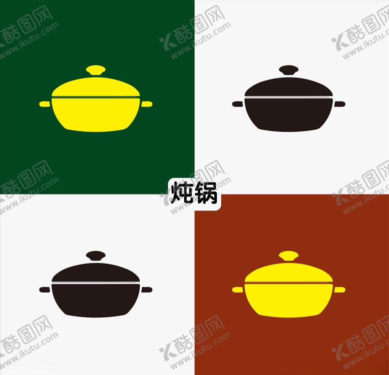 编号：74373009231606328796【酷图网】源文件下载-炖锅