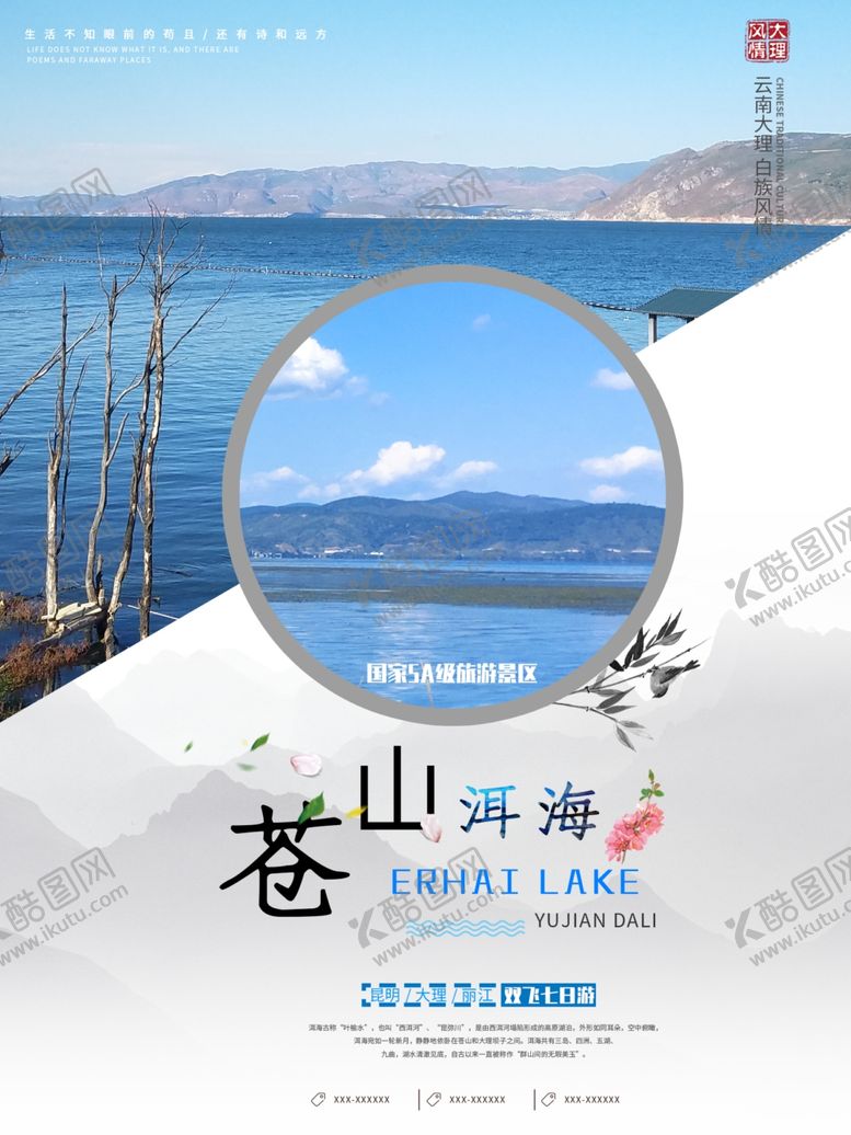 编号：51930406180000222155【酷图网】源文件下载-毕业海报