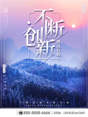 励志文化墙