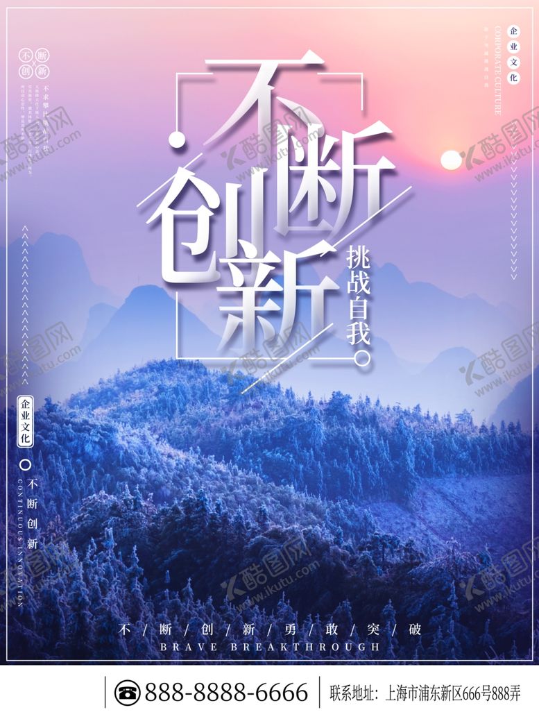 编号：89946901181652573670【酷图网】源文件下载-励志文化墙