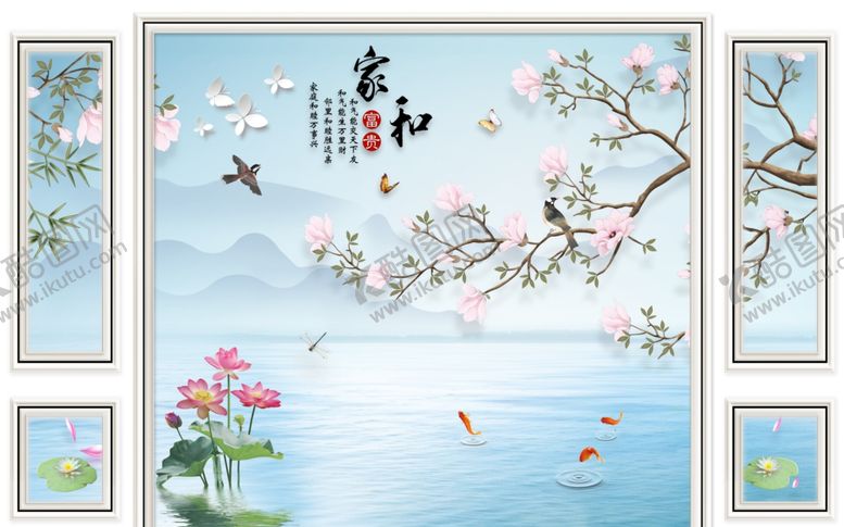 编号：18831309120535422978【酷图网】源文件下载-山水家和花鸟边框四带一背景墙