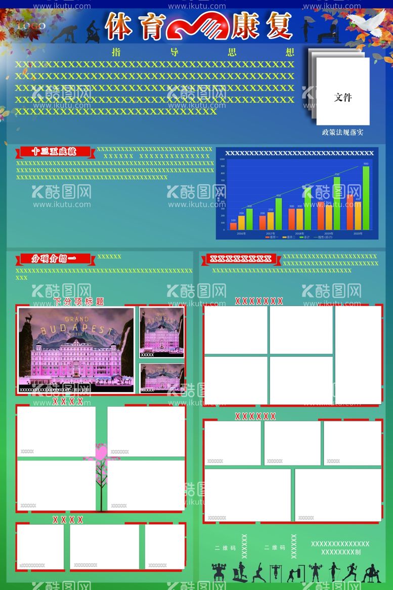 编号：98322703190831577494【酷图网】源文件下载-十三五成果展