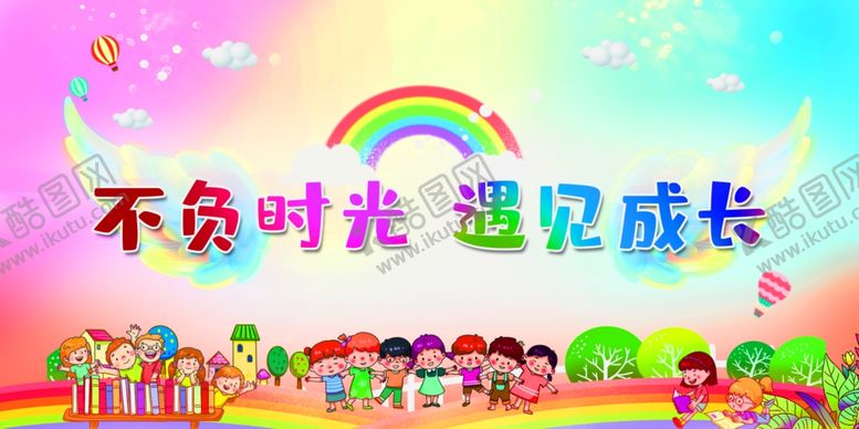 编号：41030309182030507902【酷图网】源文件下载-不负时光遇见成长背景墙