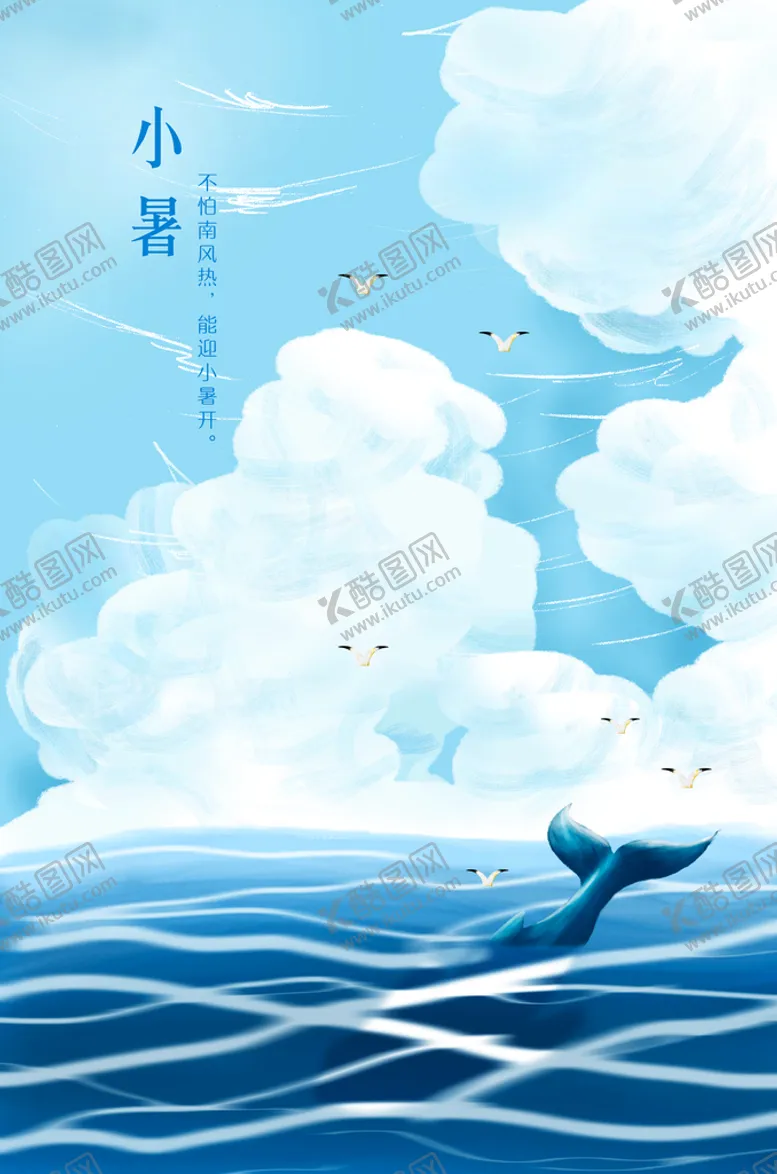 编号：07639510021755233546【酷图网】源文件下载-节气插画